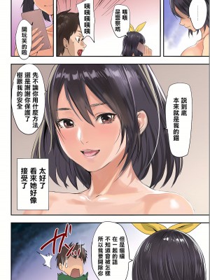 [inkey、和泉万夜] ぱい☆パニック ～挟まれたデカぱい 1-21_0230