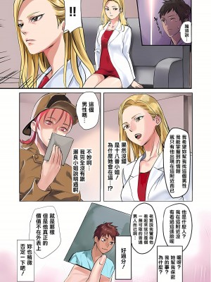 [inkey、和泉万夜] ぱい☆パニック ～挟まれたデカぱい 1-21_0235