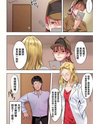 [inkey、和泉万夜] ぱい☆パニック ～挟まれたデカぱい 1-21_0236