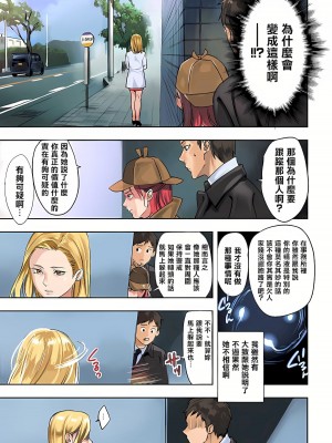 [inkey、和泉万夜] ぱい☆パニック ～挟まれたデカぱい 1-21_0237