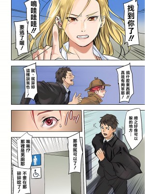 [inkey、和泉万夜] ぱい☆パニック ～挟まれたデカぱい 1-21_0238