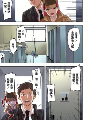 [inkey、和泉万夜] ぱい☆パニック ～挟まれたデカぱい 1-21_0239