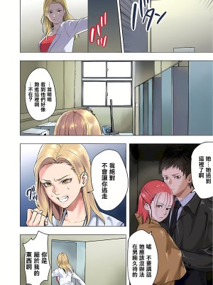 [inkey、和泉万夜] ぱい☆パニック ～挟まれたデカぱい 1-21_0240