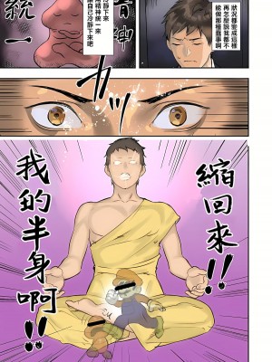 [inkey、和泉万夜] ぱい☆パニック ～挟まれたデカぱい 1-21_0245