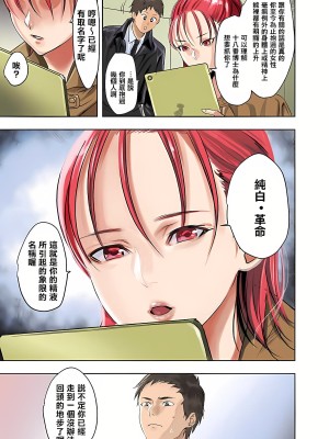 [inkey、和泉万夜] ぱい☆パニック ～挟まれたデカぱい 1-21_0255