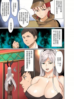 [inkey、和泉万夜] ぱい☆パニック ～挟まれたデカぱい 1-21_0261