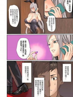 [inkey、和泉万夜] ぱい☆パニック ～挟まれたデカぱい 1-21_0262