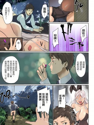 [inkey、和泉万夜] ぱい☆パニック ～挟まれたデカぱい 1-21_0281