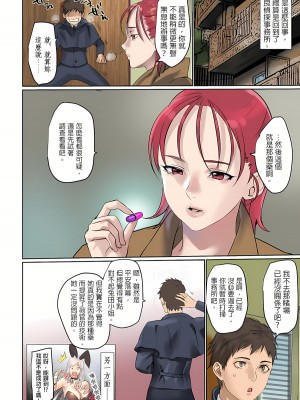 [inkey、和泉万夜] ぱい☆パニック ～挟まれたデカぱい 1-21_0282