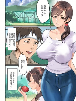 [inkey、和泉万夜] ぱい☆パニック ～挟まれたデカぱい 1-21_0286