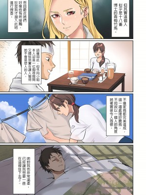 [inkey、和泉万夜] ぱい☆パニック ～挟まれたデカぱい 1-21_0287