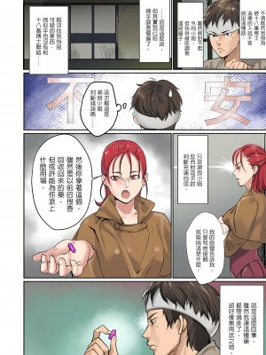 [inkey、和泉万夜] ぱい☆パニック ～挟まれたデカぱい 1-21_0288