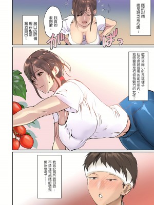 [inkey、和泉万夜] ぱい☆パニック ～挟まれたデカぱい 1-21_0292