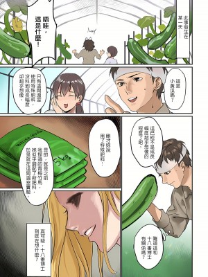 [inkey、和泉万夜] ぱい☆パニック ～挟まれたデカぱい 1-21_0293