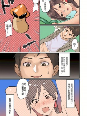 [inkey、和泉万夜] ぱい☆パニック ～挟まれたデカぱい 1-21_0305