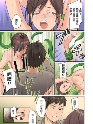 [inkey、和泉万夜] ぱい☆パニック ～挟まれたデカぱい 1-21_0307