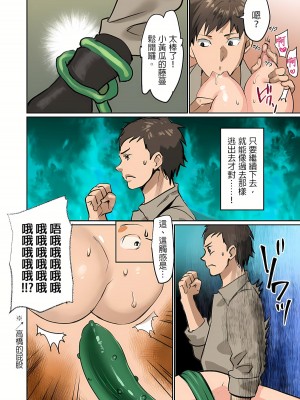 [inkey、和泉万夜] ぱい☆パニック ～挟まれたデカぱい 1-21_0320