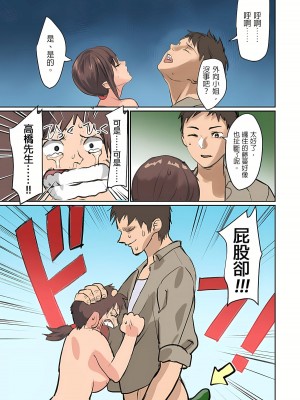 [inkey、和泉万夜] ぱい☆パニック ～挟まれたデカぱい 1-21_0327