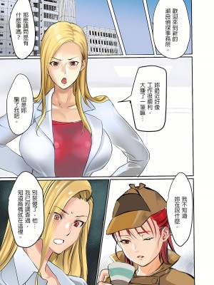 [inkey、和泉万夜] ぱい☆パニック ～挟まれたデカぱい 1-21_0329