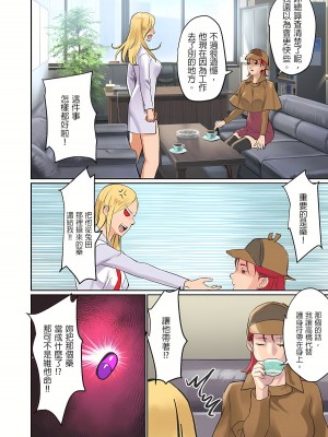 [inkey、和泉万夜] ぱい☆パニック ～挟まれたデカぱい 1-21_0330