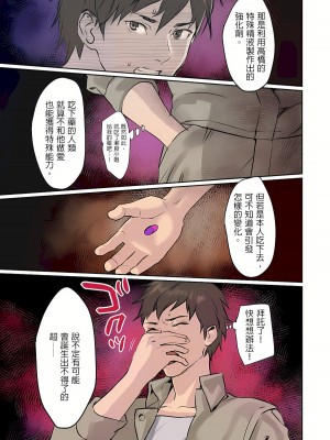 [inkey、和泉万夜] ぱい☆パニック ～挟まれたデカぱい 1-21_0331