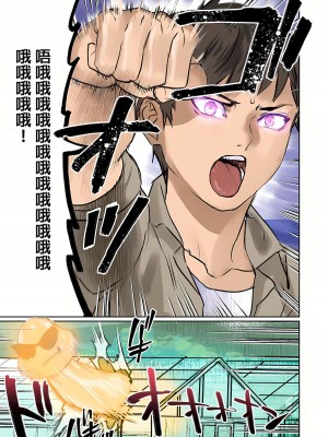 [inkey、和泉万夜] ぱい☆パニック ～挟まれたデカぱい 1-21_0333