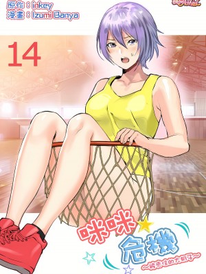 [inkey、和泉万夜] ぱい☆パニック ～挟まれたデカぱい 1-21_0335