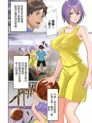 [inkey、和泉万夜] ぱい☆パニック ～挟まれたデカぱい 1-21_0337