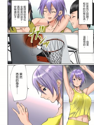 [inkey、和泉万夜] ぱい☆パニック ～挟まれたデカぱい 1-21_0339