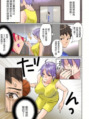 [inkey、和泉万夜] ぱい☆パニック ～挟まれたデカぱい 1-21_0340