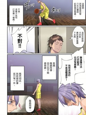 [inkey、和泉万夜] ぱい☆パニック ～挟まれたデカぱい 1-21_0341