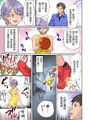 [inkey、和泉万夜] ぱい☆パニック ～挟まれたデカぱい 1-21_0342