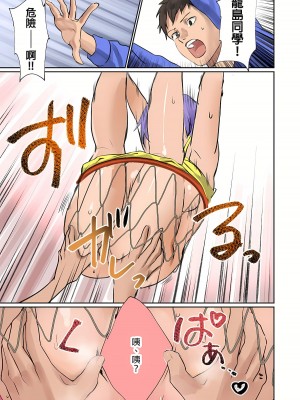 [inkey、和泉万夜] ぱい☆パニック ～挟まれたデカぱい 1-21_0346