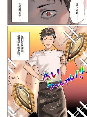 [inkey、和泉万夜] ぱい☆パニック ～挟まれたデカぱい 1-21_0347