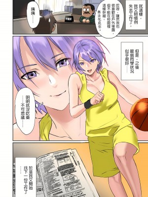 [inkey、和泉万夜] ぱい☆パニック ～挟まれたデカぱい 1-21_0359