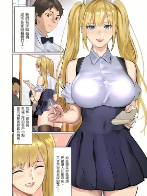 [inkey、和泉万夜] ぱい☆パニック ～挟まれたデカぱい 1-21_0362