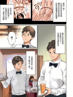 [inkey、和泉万夜] ぱい☆パニック ～挟まれたデカぱい 1-21_0363