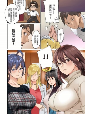 [inkey、和泉万夜] ぱい☆パニック ～挟まれたデカぱい 1-21_0366