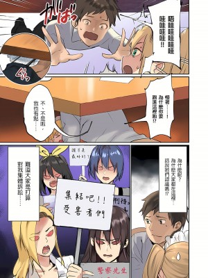 [inkey、和泉万夜] ぱい☆パニック ～挟まれたデカぱい 1-21_0367