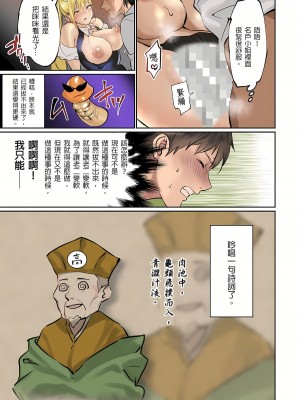 [inkey、和泉万夜] ぱい☆パニック ～挟まれたデカぱい 1-21_0373