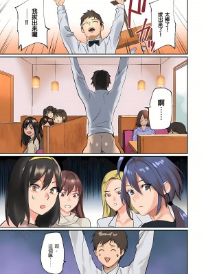 [inkey、和泉万夜] ぱい☆パニック ～挟まれたデカぱい 1-21_0383