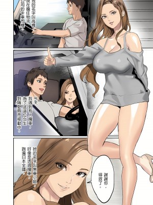 [inkey、和泉万夜] ぱい☆パニック ～挟まれたデカぱい 1-21_0387