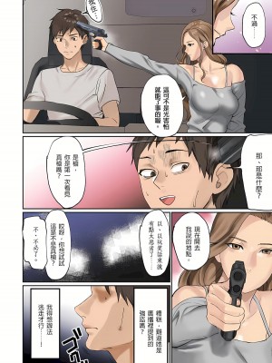 [inkey、和泉万夜] ぱい☆パニック ～挟まれたデカぱい 1-21_0389