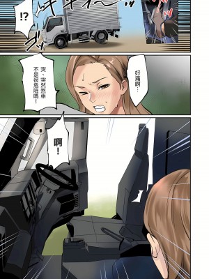 [inkey、和泉万夜] ぱい☆パニック ～挟まれたデカぱい 1-21_0390