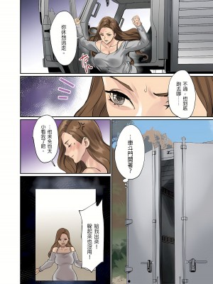 [inkey、和泉万夜] ぱい☆パニック ～挟まれたデカぱい 1-21_0391