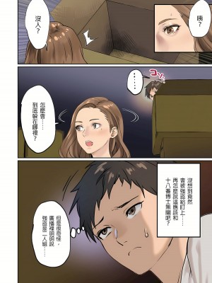 [inkey、和泉万夜] ぱい☆パニック ～挟まれたデカぱい 1-21_0393