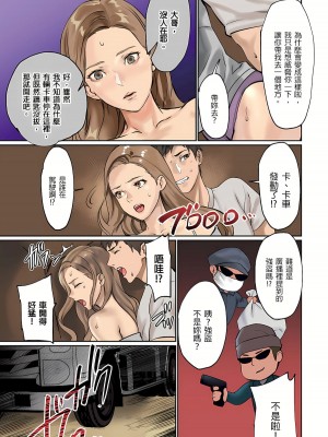 [inkey、和泉万夜] ぱい☆パニック ～挟まれたデカぱい 1-21_0396