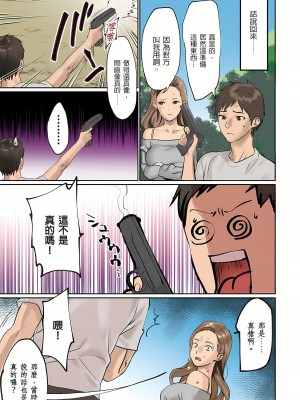 [inkey、和泉万夜] ぱい☆パニック ～挟まれたデカぱい 1-21_0408