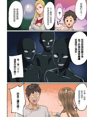 [inkey、和泉万夜] ぱい☆パニック ～挟まれたデカぱい 1-21_0409