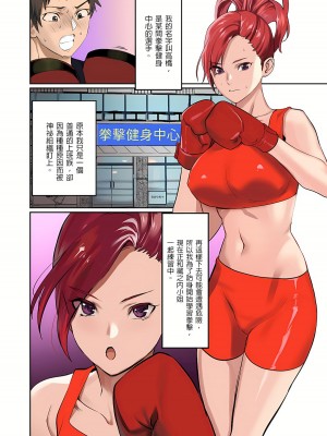 [inkey、和泉万夜] ぱい☆パニック ～挟まれたデカぱい 1-21_0412